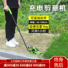 TOMSPOWER家用小型割草机充电式剪草机修枝打草机绿篱机多功能电动修剪机 锂电小手剪+加长杆（可用2小时，小面积轻修）