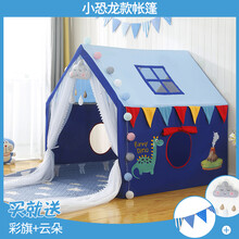 新品儿童帐篷室内游戏屋男孩女孩公主城堡蚊帐恐龙家用小房子分床神器礼品物 恐龙