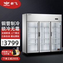 新飞（Frestec）四六门商用冰柜大容量厨房冰箱保鲜柜冷藏冷冻双温立式不锈钢酒店厨房四开门保鲜冰箱 【全冷藏】大三门全玻璃门