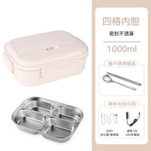 皮谱皮谱自加热饭盒 一人用保温饭盒上班族带饭自热饭便携餐盘便当可插电加热饭菜 白色至1000(4格)【防漏款】