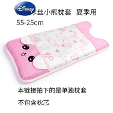 迪士尼同款小孩子的儿童枕套婴儿枕枕头套夏季透气吸汗凉爽冰丝枕套夏天全棉枕套 枕套 粉色冰丝小熊55-25