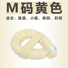 ZOTOYL卧床老人褥疮垫圈手腕脚腕脚踝关节肘部压疮隔离垫耳朵头部护理垫 M黄色