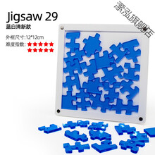 强大脑十级烧脑地狱级高难度成人超难玲珑拼图成年减压解闷 【10级】Jigsaw 29蓝白清新