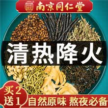 南京同仁堂 蒲公英苦丁茉莉花茶大麦金银花薄荷叶罗汉果百合养生滋补组合花草果袋泡茶叶包喝的水150克