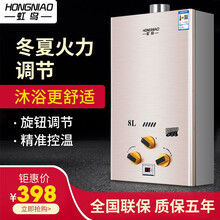 【上门包安装】虹鸟（HONGNIAO）燃气热水器智能变频恒温家用煤气低水压强排式大屏即热式 【8L玫瑰金】强排式 管道天然气