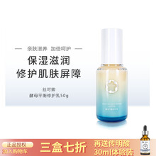 美卿医用皮肤修复贴敷料 面部冷敷贴胶原蛋白敷料无菌膜清痘激光术后皮炎痤疮 色素沉着敏感肌肤修复 丝可卿酵母平衡修护乳
