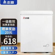 志高（CHIGO）家用商用节能小冰柜迷你卧式冷藏冷冻转换小型变温冷柜  110A158【省电款 一级能效】