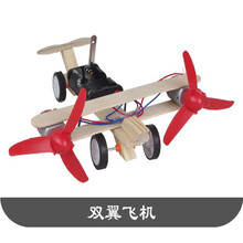 废旧材料手工制作幼儿园小学生创意变废为宝利用废旧物品手工制作diy材料科技发明 双翼飞机
