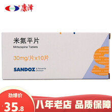 【RX】山德士 米氮平片 30mg*10片 1盒