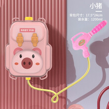 儿童卡通甜甜圈背包水枪玩具男孩夏季户外抽拉式水枪女孩打水仗高压喷射滋呲水枪大容量沙滩戏水玩具双肩背包 小猪背包水枪