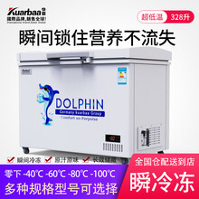 快霸（Kuarbaa）冰箱 超低温 速冻 冰柜 商用冷柜海鲜瞬冷冻细泡保鲜家用冰吧实验室冷藏柜大容量 328升|超低温-40度