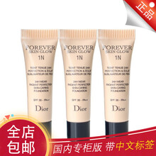 【国内专柜】迪奥（Dior）保湿粉底液/气垫/粉饼遮瑕持久 凝脂恒久亮泽粉底液 1N# 3ml*3 小样