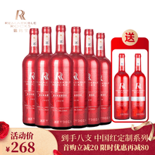 国际	
瑞玛宝 阿根廷进口红酒 伯纳达干红葡萄酒 门多萨产区 经典6支整箱装 750ml*6