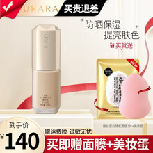 资生堂悠莱（URARA）粉底液 防晒保湿遮瑕隔离沁颜玥光持妆水感柔玫滢透裸妆控油提亮肤色化妆品女 PO10(嫩粉色)
