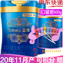 美赞臣（MeadJohnson）蓝臻2段乳铁蛋白奶粉900g荷兰进口（6-12月适用） *2罐装
