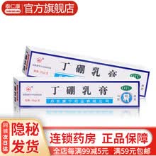 永信五官用药 京东