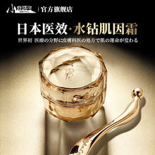 日本小野拓司水钻肌因霜活面霜女细胞护理清爽控油修护一抹化水紧致婴儿肌干皮挚爱补水嘭弹滋润提亮肤色 水钻肌因霜正装15g