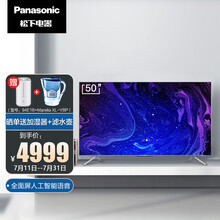 松下(Panasonic)TH-50HX600C 50英寸 全面屏人工智能语音 4K超高清开机无广告电视