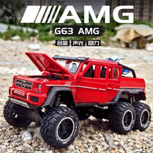 合金玩具1\/32大号兰博基尼闪电仿真车模汽车模型跑车警车儿童男孩玩具生日礼物 大号奔驰G63【烈日红】