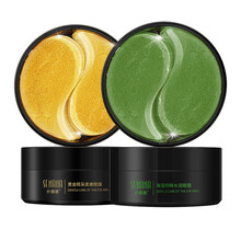 【2件组合装】色娜娜黄金眼膜单品组合装 补水保湿淡化黑眼圈细纹绿海藻眼膜贴组合 黄金眼膜1盒+海藻眼膜1盒