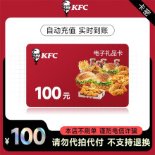 ӿ-ˢթƭKFCϵ»100ԪƷһȯ  ֿȯ ϵ»Ʒ ٷ99.5Ԫ