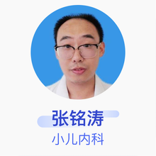 张铭涛 小儿内科 主治医师 河北中石油中心医院