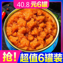 蟹黄酱秃黄油拌面条拌饭即食蟹膏罐装正宗大闸蟹蟹粉蟹黄油 6罐蟹黄酱