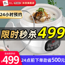 德国米技（MIJI）多用途功能电炖锅煮粥煲汤陶瓷内胆文火慢炖玻璃锅盖ECE3003 ECE3003