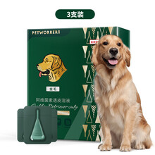 宠匠宠物狗狗体内外驱虫药金毛专用中大型犬驱虫药 体外1ml/支*3支/盒 +体内6片/盒