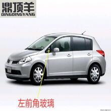 鼎顶羊 适配日产骐达R50颐达D50汽车主正副驾驶室车门侧窗前后门三角玻璃 老款左前角玻璃(通启辰)