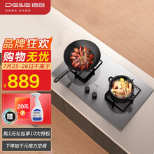 德意（DE&E）4.5KW大火力 不锈钢 家用燃气灶具 嵌入式双灶燃气灶具 JZT-SE301G（天然气）