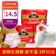 dono宠物狗狗生理裤泰迪狗公狗尿不湿一次性月经裤母狗卫生巾纸尿裤猫尿不湿 母犬L（建议腰围34-54cm）12片装