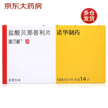 倍博特 缬沙坦氨氯地平片 80mg:5mg*28片 治疗原发性高血压 洛汀新10mg