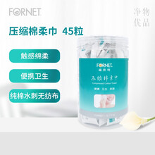 福奈特 FORNET 压缩棉柔巾45粒 一次性糖果压缩毛巾洗脸巾 擦脸巾 卸妆棉 干湿两用 旅行便携 浅灰色