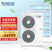 格力（GREE）中央空调大7匹一拖五 全直流变频 一级能效 自清洁多联机 智能控制 温湿修正 净化模块 Star2代