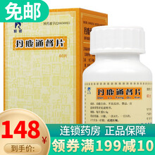 羚锐 丹鹿通督片 0.6g*60片 1盒