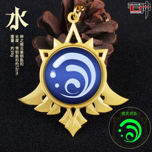 原神神之眼夜光金属钥匙扣甘雨刻晴挂件游戏周边 水