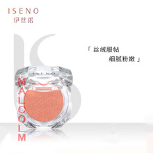 【官方旗舰】ISENO伊丝诺丝绒物语娇颜BB胭脂腮红单色高光裸妆自然橘色女 7#晨曦