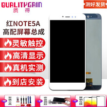 质得适用于红米note5a 高配版触控屏液晶内外一体屏屏幕总成 红米note5a屏幕总成 高配版 全新 白色 拆机工具 教程 钢化膜 B7000胶水