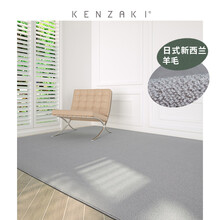 KENZAKI 新西兰羊毛编织款现代简约日式素色纯色沙发茶几客厅地毯 太空漫步 定制(不支持7天无理由)