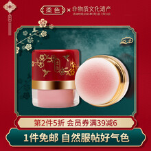 【跨界联名】柔色（rouse）春风得意国风腮红裸妆自然妆修容懒人胭脂粉女网红同款学生妆植物美妆  三生有杏【蜜桃色】