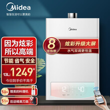 美的天燃气热水器天然气家用安全即热双变频恒温水气双调节智能家电节能省气TD2炫彩系列 JSQ25-TD2炫彩 天然气