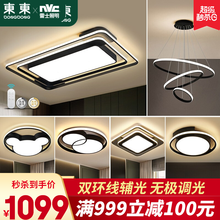 東東家居 led客厅吸顶灯长方形卧室灯后现代线条灯北欧风格全屋灯具套餐简约灯饰 【四室两厅套餐】