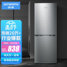 创维(SKYWORTH) 160升 双门两门冰箱 家用小冰箱 节能电冰箱 宿舍租户神器 节能降噪冰箱 BCD-160