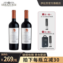 超市	【智利国礼|百年名庄】智利原瓶进口红酒 Errazuriz伊拉苏单一葡萄园系列 Carmenere佳美娜干红葡萄酒 750ml 单支装
