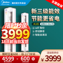 美的（Midea）空调大2匹/3匹立柜式圆柱客厅家用空调 智行冷暖变频空调柜机 智能家用空调柜机 2匹新能效圆柜  适用23-34㎡