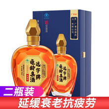 广誉远 远字牌龟龄集酒（金钻）700ml/瓶 延缓衰老抗疲劳 滋补养生保健酒礼盒装 龟龄集酒700ml/瓶*二瓶装 主要原料人参肉苁蓉枸杞怀牛膝菟丝子等