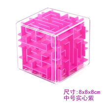 平衡球迷宫 zui强大脑立体3d魔方迷宫球走珠儿童益智玩具5男孩3-6-8岁智力开发 实心-中号紫色耐摔款