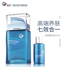 高夫男士乳液 锐智多效焕肤乳 补水保湿控油改善暗沉男士护肤品送男友礼物 75ml