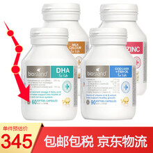 国际	【JD快递】佰澳朗德（Bio island）澳洲进口 宝宝 婴幼儿 儿童 锌片 乳钙+补锌+儿童dha+鳕鱼肝油 各一瓶